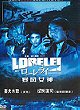 Lorelei                                  (2005)