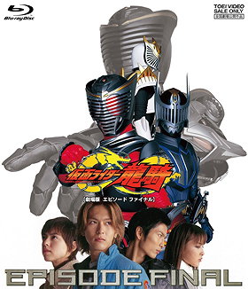 Kamen Rider Ryūki: Episode Final