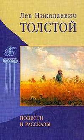 Povesti I Rasskazy (Russian Edition)