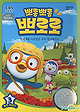 The Little Penguin Pororo Special Exhibition 2