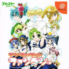 Di Gi Charat Fantasy - Sega Dreamcast (Japanese Import Video Game)