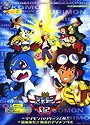 Digimon Adventure 02: Hurricane Touchdown!! The Golden Digimentals
