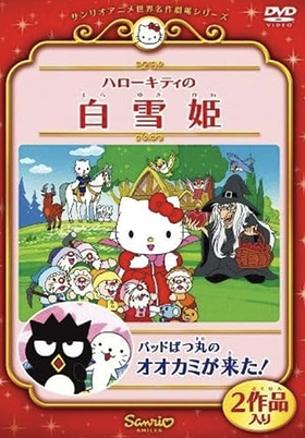 Hello Kitty's Animation Theater