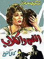 Chased by the Dogs (1962)