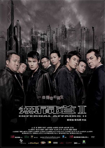 Infernal Affairs 2