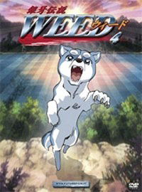 Ginga Densetsu Weed Vol. 4