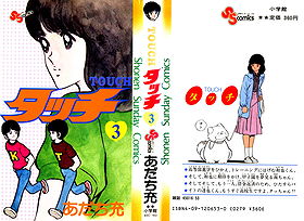 Touch Volume 3