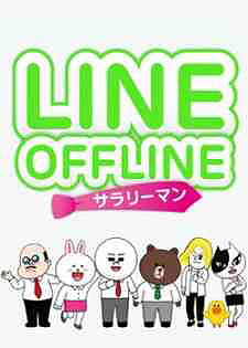 Line Offline Salaryman