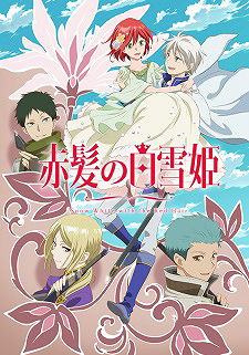 Akagami no Shirayuki-hime Segunda Temporada