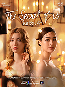 The Secret of Us