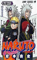 Naruto, Vol. 48: The Cheering Village