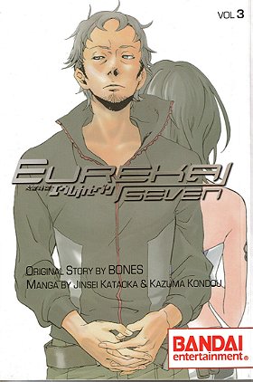 Eureka Seven Manga: 3 (Eureka Seven: Psalms of Planets Eureka Seven)