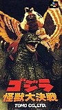 Godzilla: Monster War