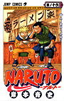 Naruto, Volume 16