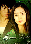 Green Rose