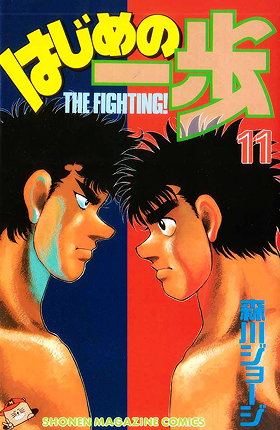 Hajime no Ippo, Volume 11: The West Japan Rookie King