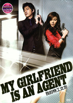 My Girlfriend is an Agent [Malaysia Version] 