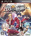 The Legend of Heroes: Trails of Cold Steel