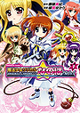 ORIGINAL CHRONICLE Magical Girl Lyrical Nanoha The 1st