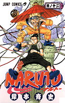 Naruto, Volume 12