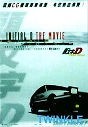 Initial D The Movie Third Stage Vol 1 & 2 - Special Box