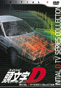 [3-DVD Box Set] Initial D, TV Series Collection