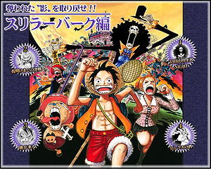 Thriller Bark Arc