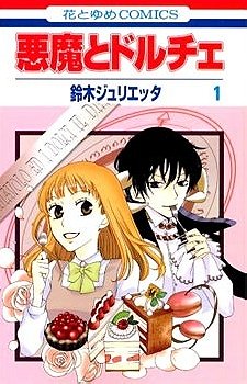 Devil and Sweets vol 1