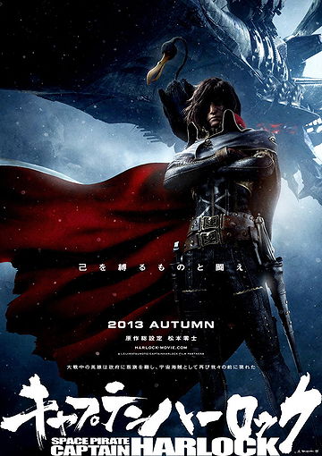 Harlock: Space Pirate (Space Pirate Captain Harlock) (2013)