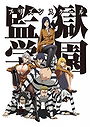 Prison School