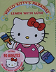 Hello Kitty and Hello English