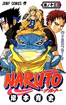 Naruto, Volume 13