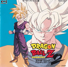 Dragon Ball Z Super Butoden 2 Soundtrack