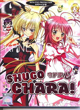 Shugo Chara! (Entire first season)