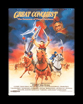 Great Conquest: The Romance of 3 Kingdoms 