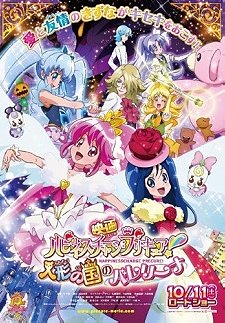 Pretty Cure: Happiness Charge Precure! The Ballerina of the Land of Dolls