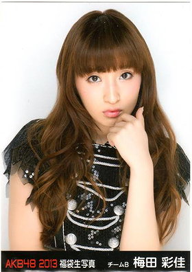 Ayaka Umeda