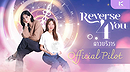 Reverse 4 You