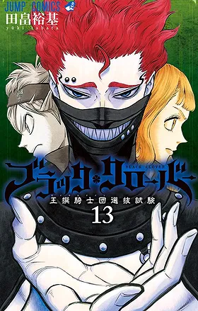 Black Clover Volume 13: Royal Knights Selection Exam