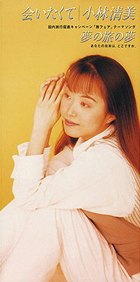 Aitakute