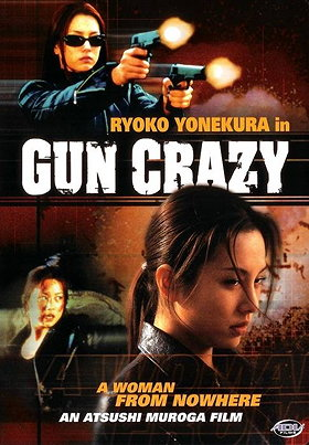Gun Crazy - A Woman From Nowhere