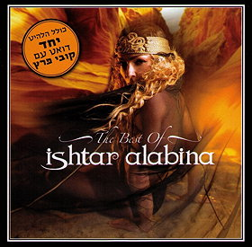 The Best Of Ishtar / Alabina