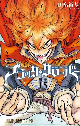 Black Clover Volume 15: The Victors