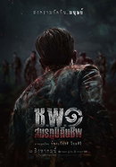 Operation Undead