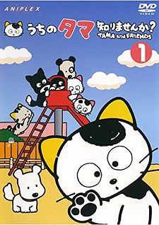 3 Choume no Tama: Onegai! Momo-chan wo Sagashite!!