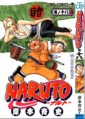 Naruto volume 18