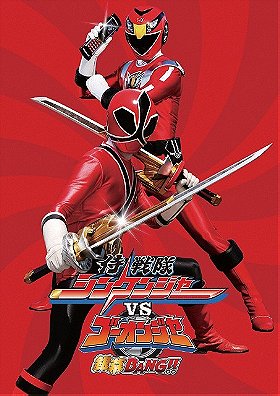 Samurai Sentai Shinkenger vs Go-onger: Ginmakubang!!