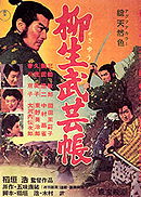 Yagyu Secret Scrolls, Part I 