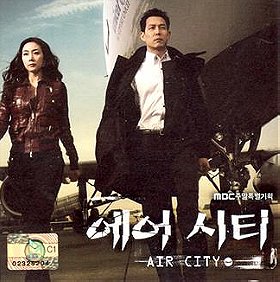 에어시티 (Air City OST)