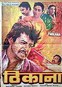 Thikana